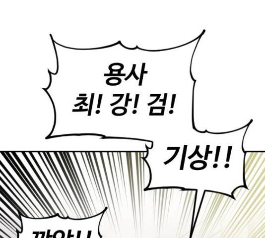 시월드 판타지 97화 14