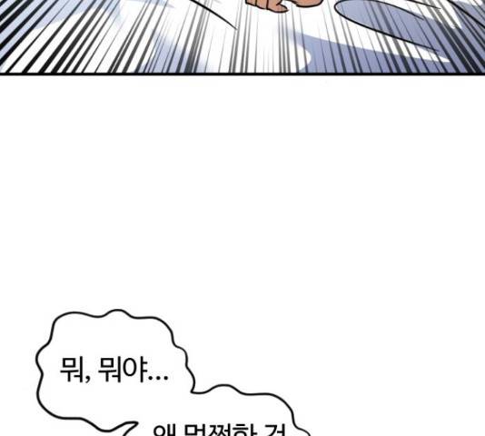 시월드 판타지 97화 16