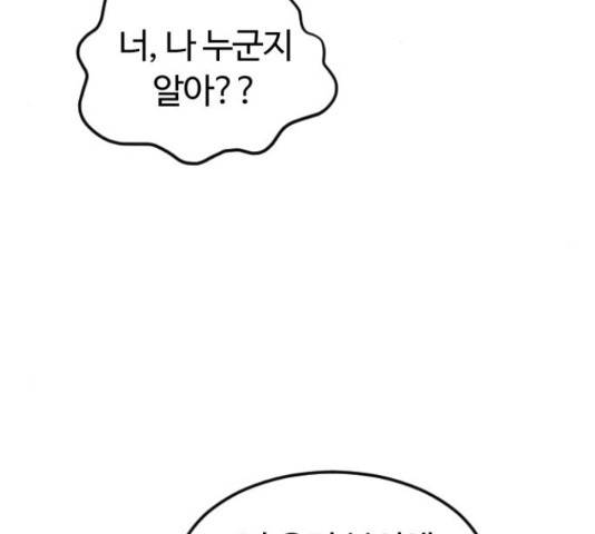 시월드 판타지 97화 18