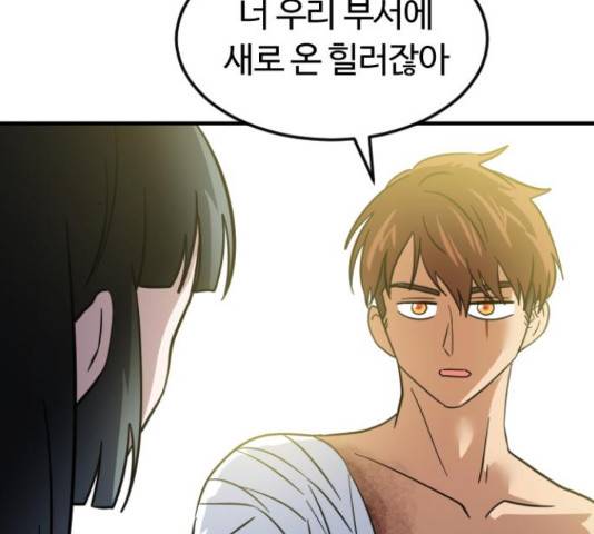 시월드 판타지 97화 19