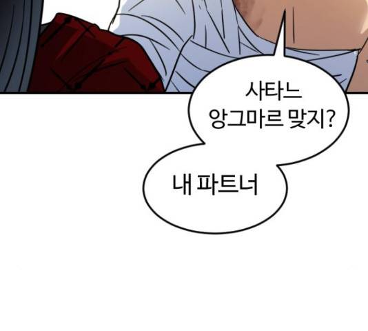 시월드 판타지 97화 20