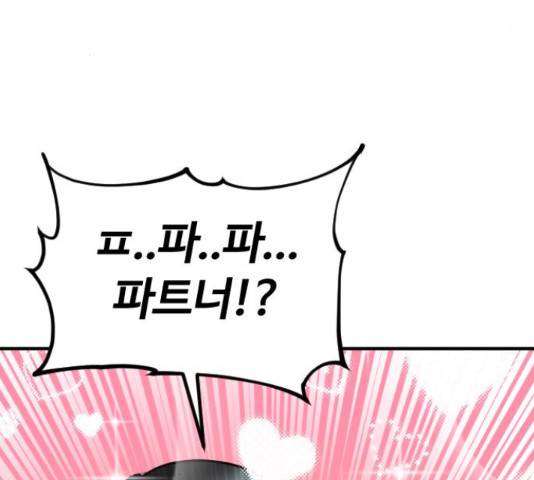 시월드 판타지 97화 21