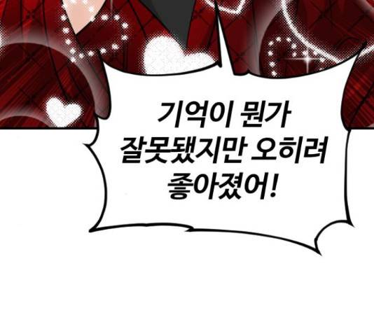 시월드 판타지 97화 23
