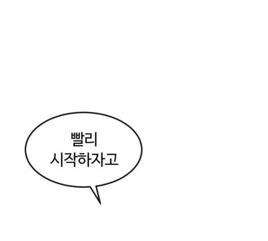 시월드 판타지 97화 26