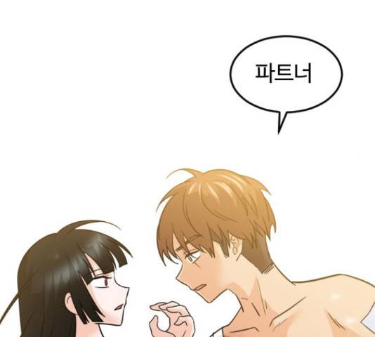 시월드 판타지 97화 27