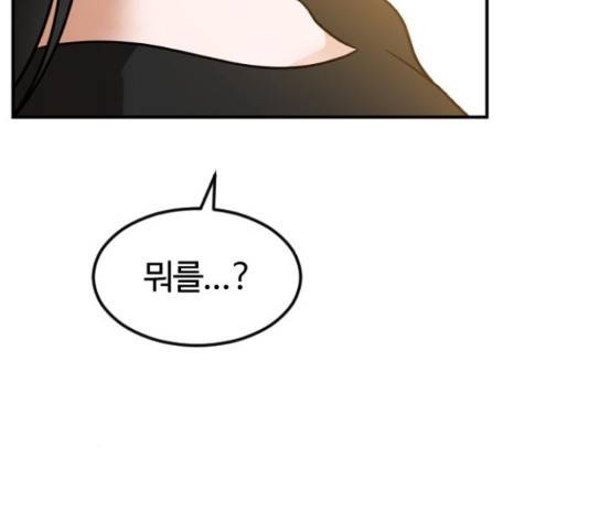 시월드 판타지 97화 31