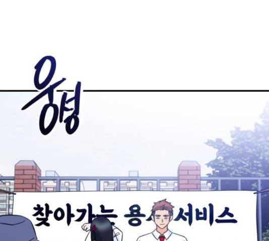 시월드 판타지 97화 35