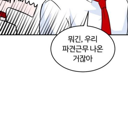 시월드 판타지 97화 39