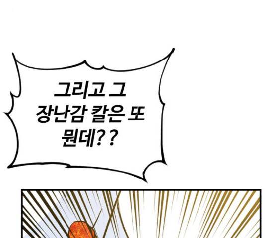 시월드 판타지 97화 40