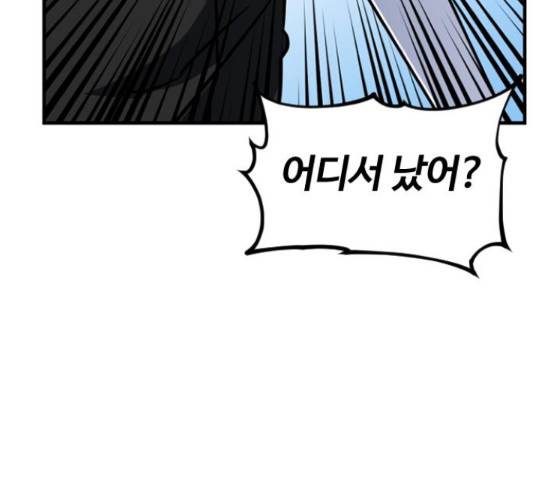 시월드 판타지 97화 42