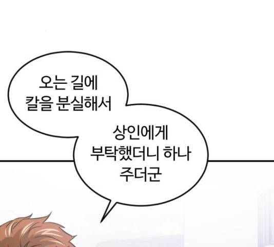 시월드 판타지 97화 43