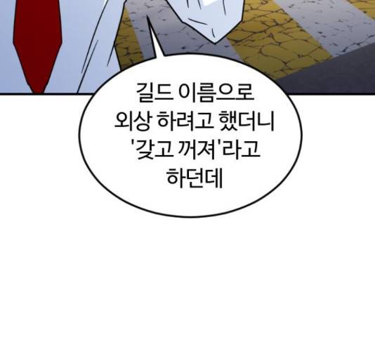 시월드 판타지 97화 45