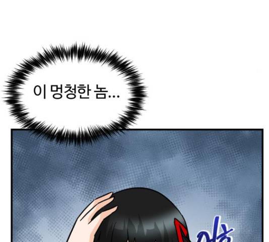 시월드 판타지 97화 46
