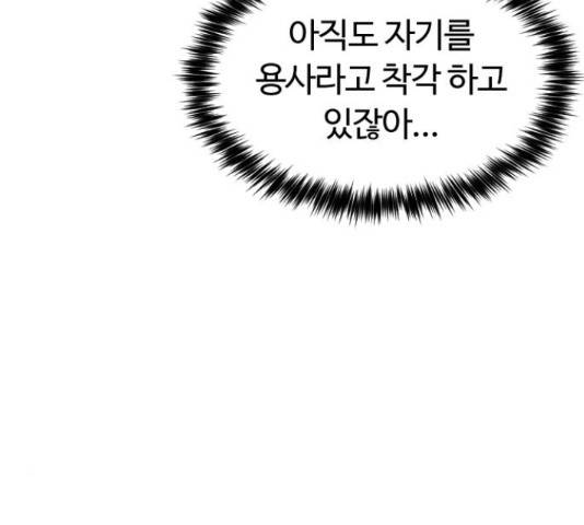 시월드 판타지 97화 48