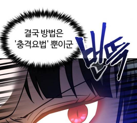 시월드 판타지 97화 49