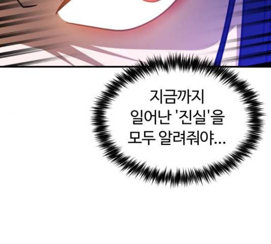 시월드 판타지 97화 50
