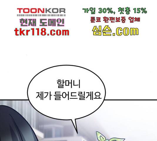 시월드 판타지 97화 51