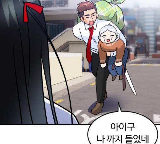 시월드 판타지 97화 52