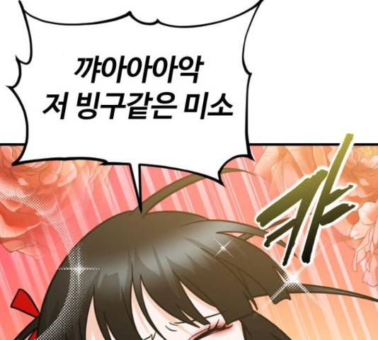 시월드 판타지 97화 56