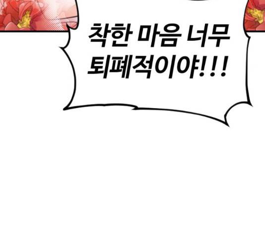 시월드 판타지 97화 58