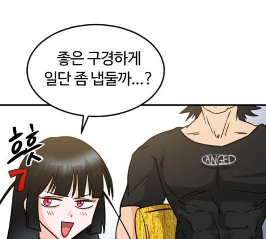 시월드 판타지 97화 59
