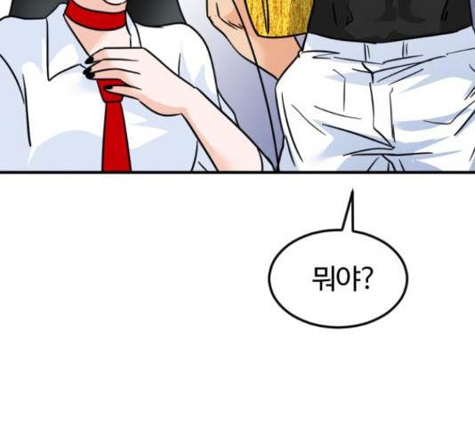 시월드 판타지 97화 60