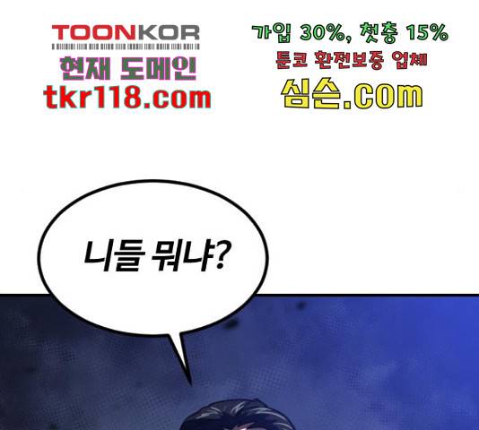 시월드 판타지 97화 61