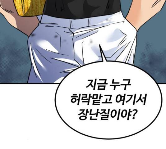 시월드 판타지 97화 63