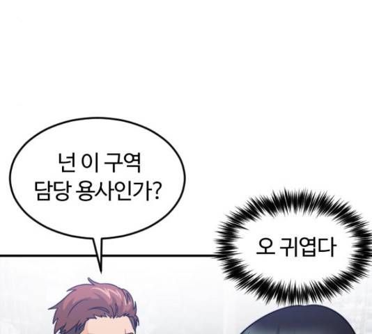 시월드 판타지 97화 64