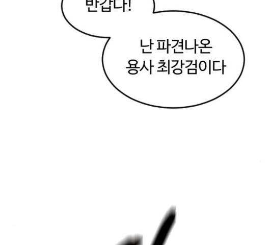 시월드 판타지 97화 66