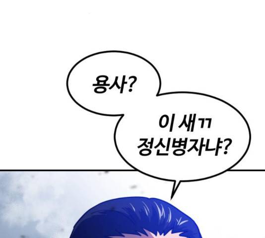 시월드 판타지 97화 73
