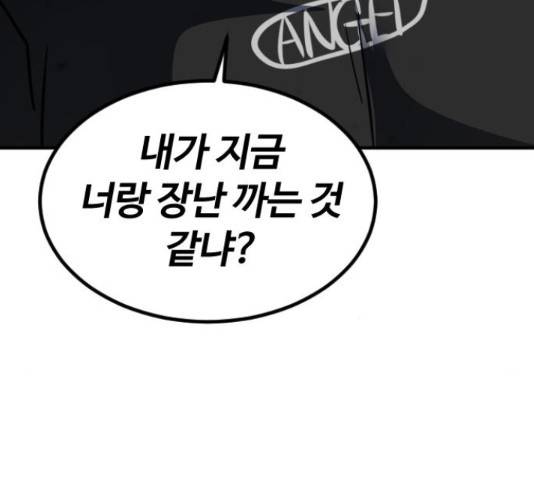 시월드 판타지 97화 75
