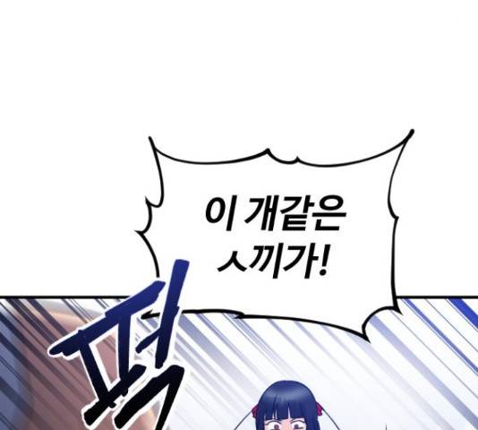 시월드 판타지 97화 76