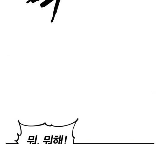 시월드 판타지 97화 78