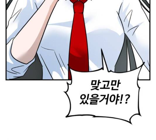 시월드 판타지 97화 80