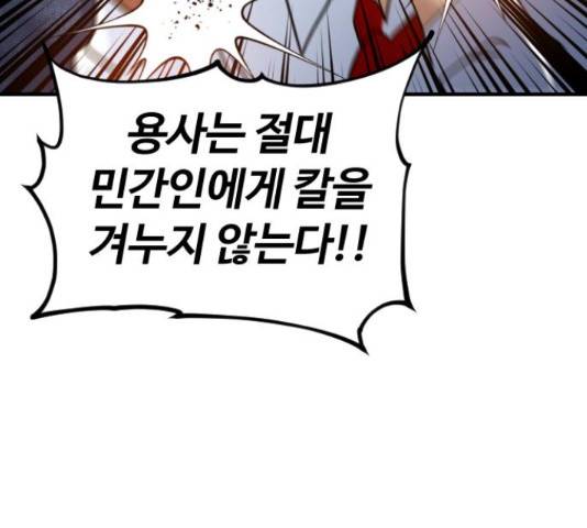 시월드 판타지 97화 83
