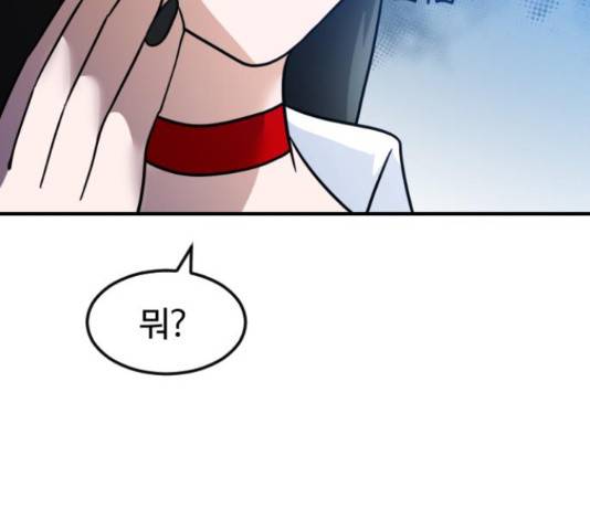 시월드 판타지 97화 85