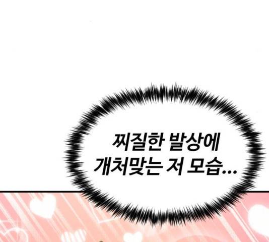 시월드 판타지 97화 86