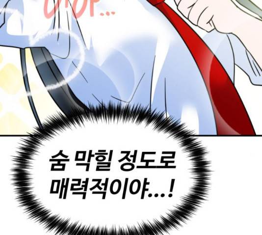 시월드 판타지 97화 88