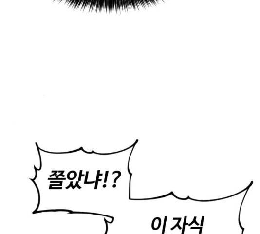 시월드 판타지 97화 89