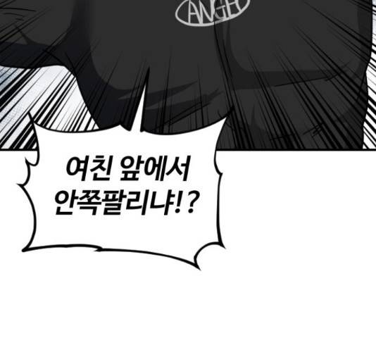 시월드 판타지 97화 91