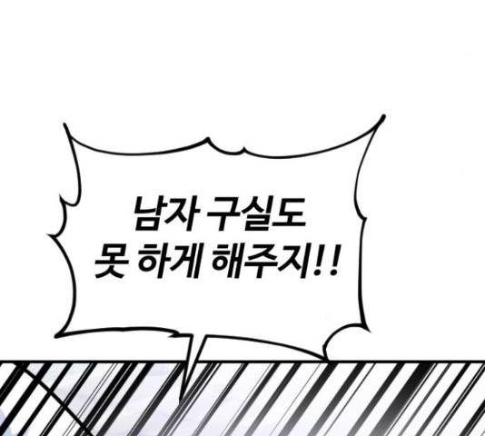시월드 판타지 97화 92