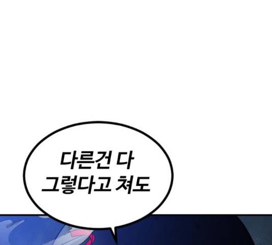 시월드 판타지 97화 104