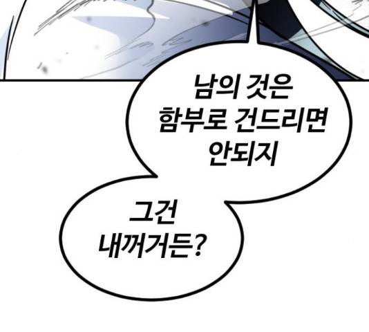 시월드 판타지 97화 106
