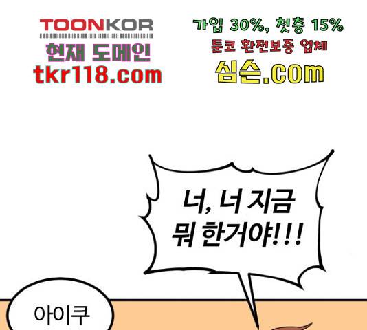 시월드 판타지 97화 107