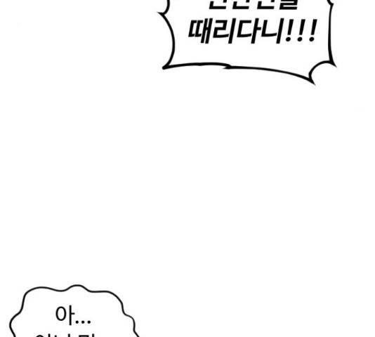 시월드 판타지 97화 109