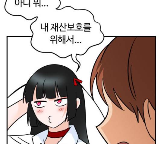 시월드 판타지 97화 110