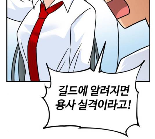 시월드 판타지 97화 111