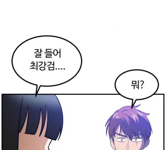 시월드 판타지 97화 114