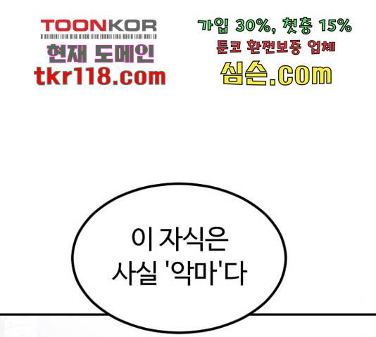 시월드 판타지 97화 116
